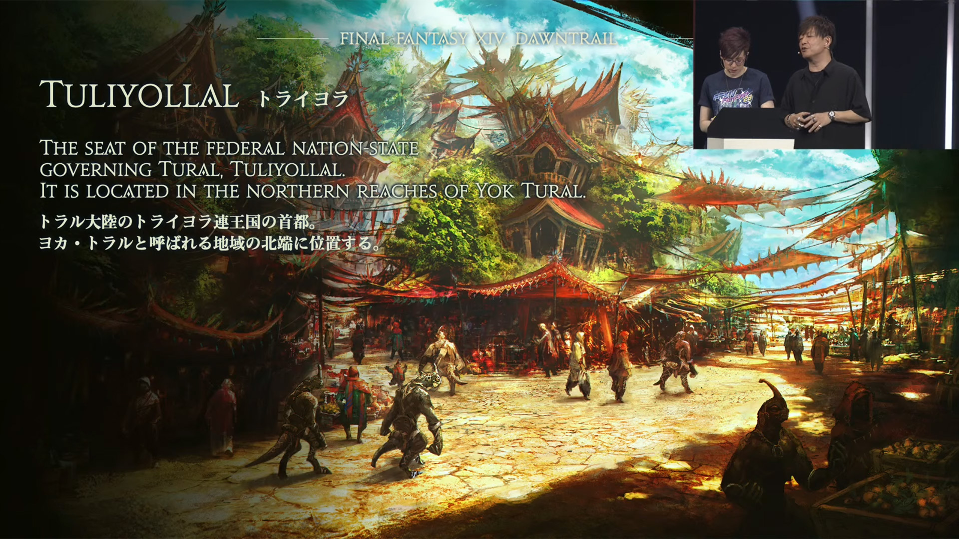 Final Fantasy XIV: Dawntrail's Tuliyollal