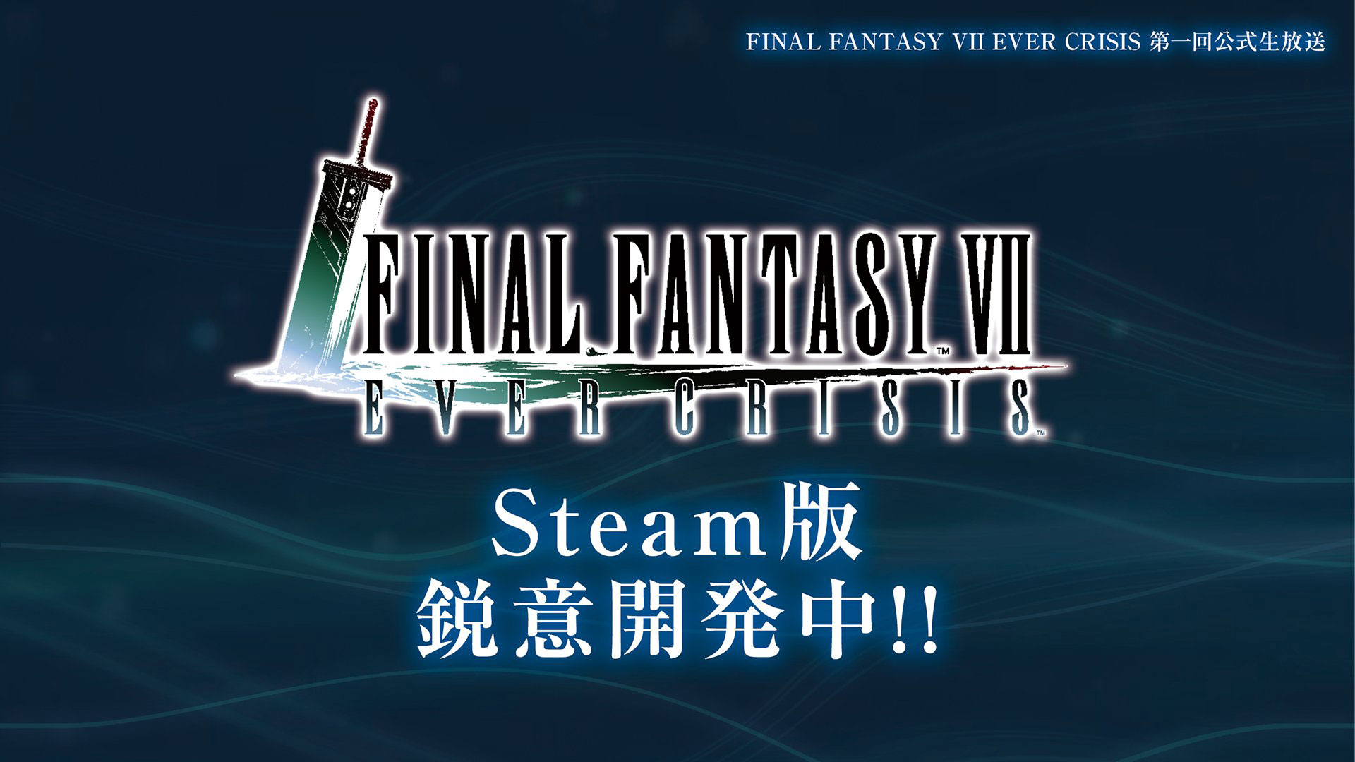 Mobile game Final Fantasy VII Ever Crisis is getting a PC version on Steam